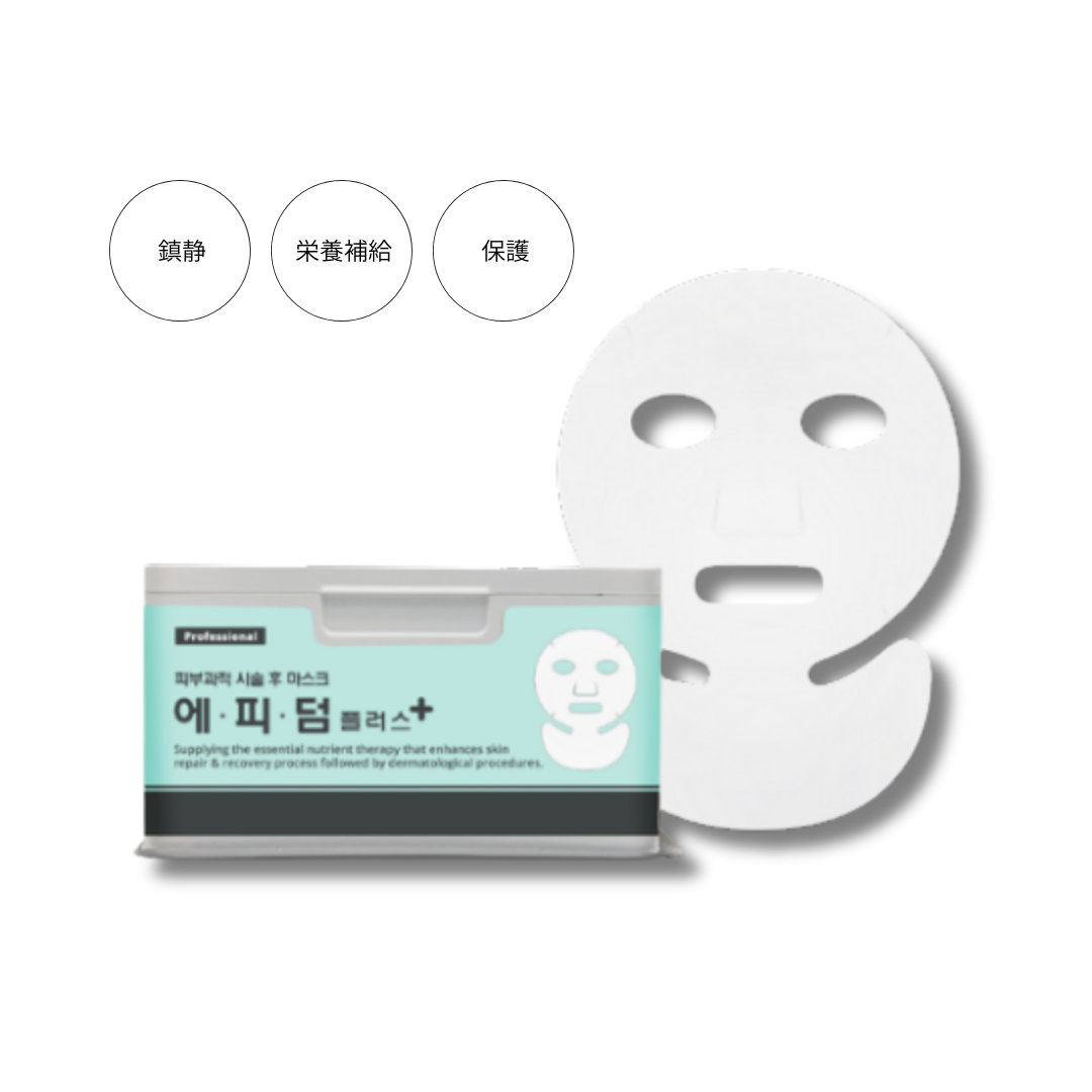 【RIBESKIN】エピダームプラスマスク 25枚入り