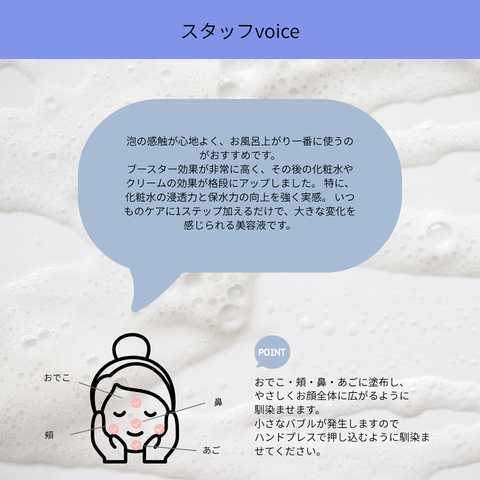 O2バブルペプチドエッセンス