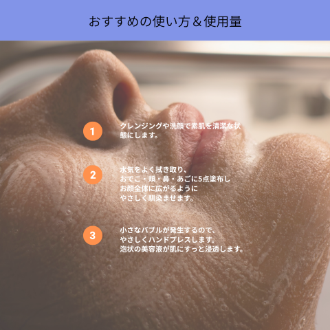 O2バブルペプチドエッセンス