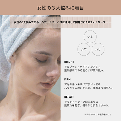 B.T.Xエッセンジット化粧水