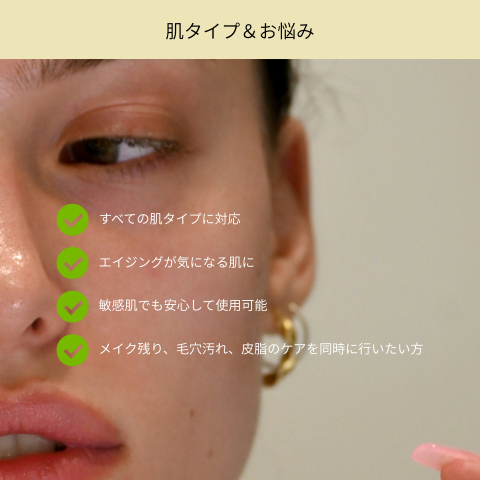 B.T.Xペプチドクレンザー