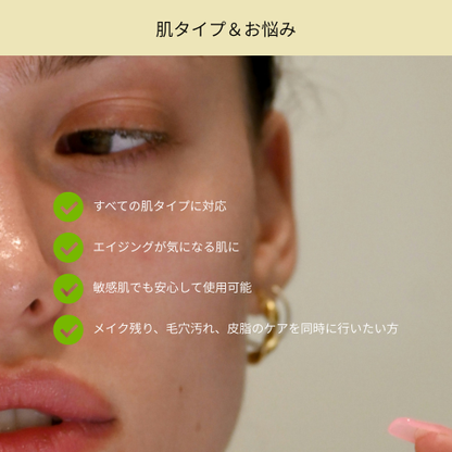 B.T.Xペプチドクレンザー